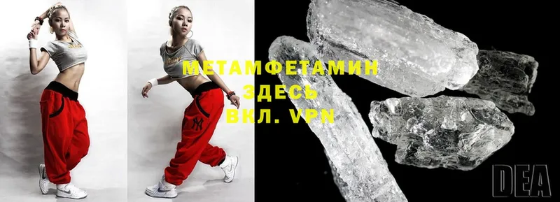 МЕТАМФЕТАМИН Methamphetamine  Болгар 